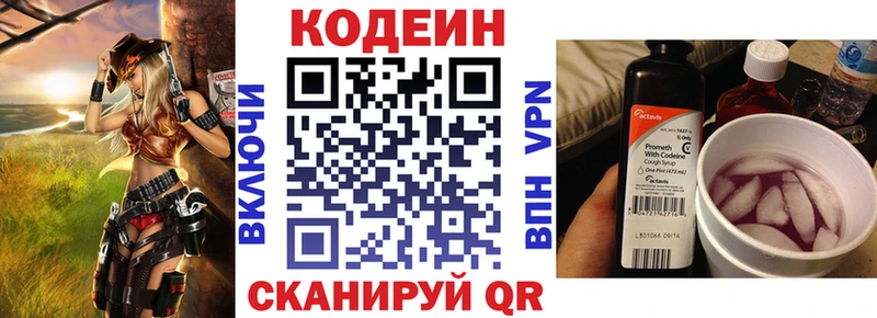 Codein напиток Lean (лин)  Купить  Ефремов 