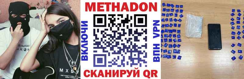Метадон белоснежный Купить закладки Ефремов